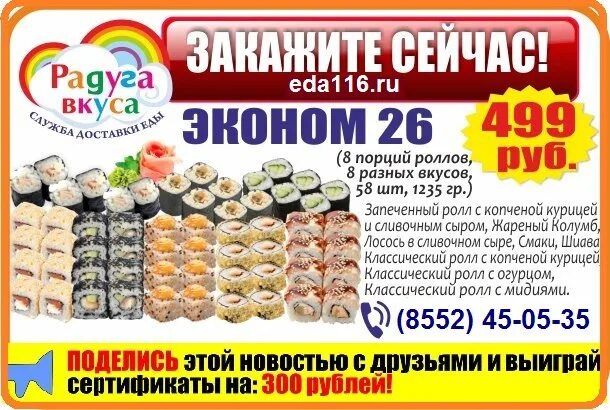 Радуга вкуса ул калинина 80 чебоксары фото ❗ ❗ ❗ КОНКУРС ❗ ❗ ❗ АКЦИЯ! Этот пост участвует в конкурсе репостов. Расскажите о