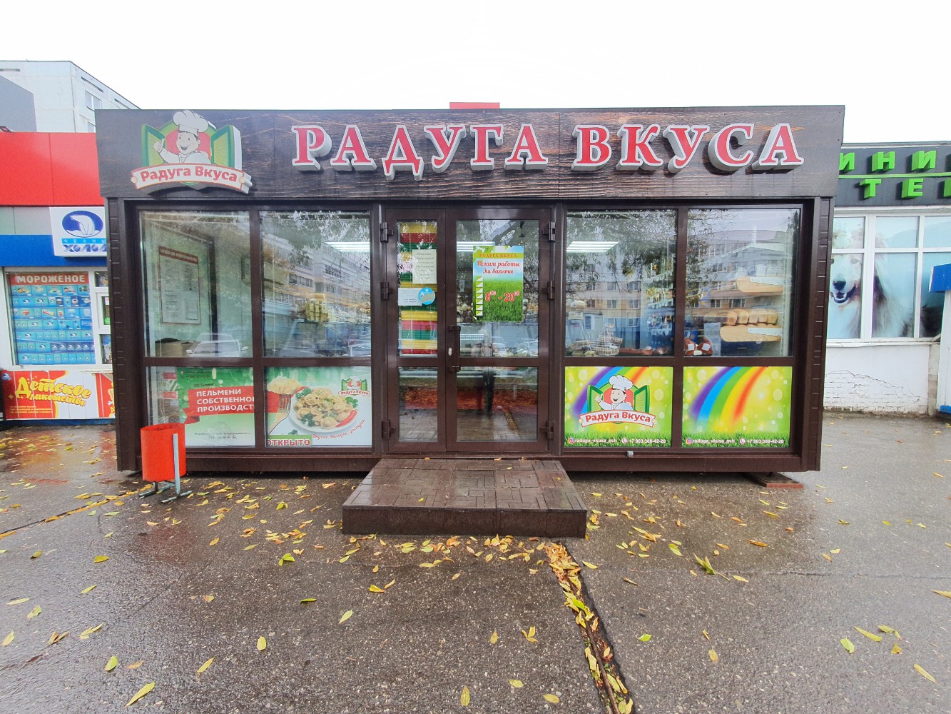 Радуга вкуса ул калинина 80 фото Панорама: Радуга вкуса, магазин продуктов, ул. Академика Королёва, 31, Набережны