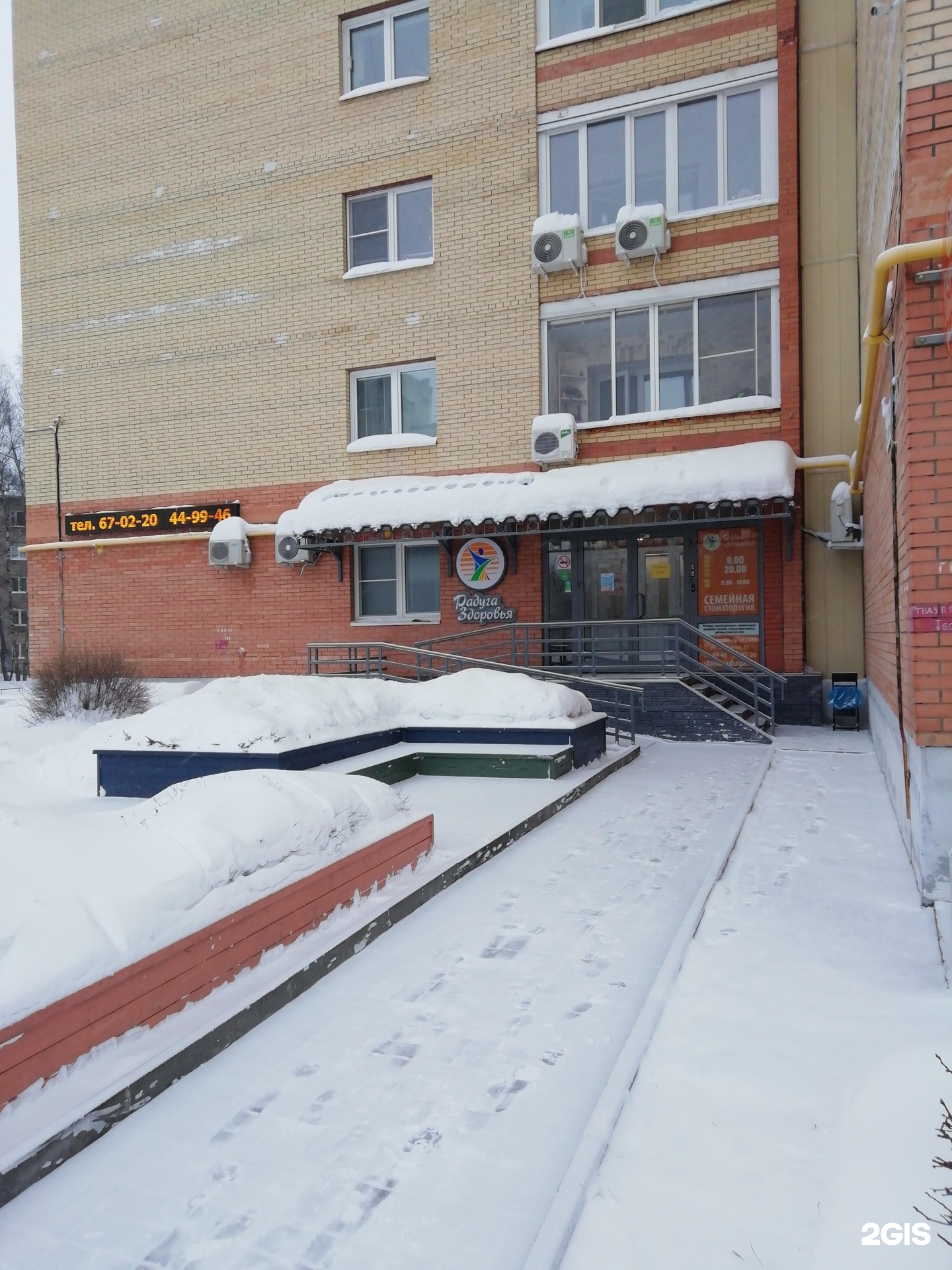 Радуга здоровья ул энгельса 47 фото Health Rainbow, Family Dental Center Yaroslavl, blind, 35 - телефон, адрес, конт