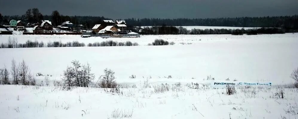 Радумля фото деревни Населенные пункты Московской области