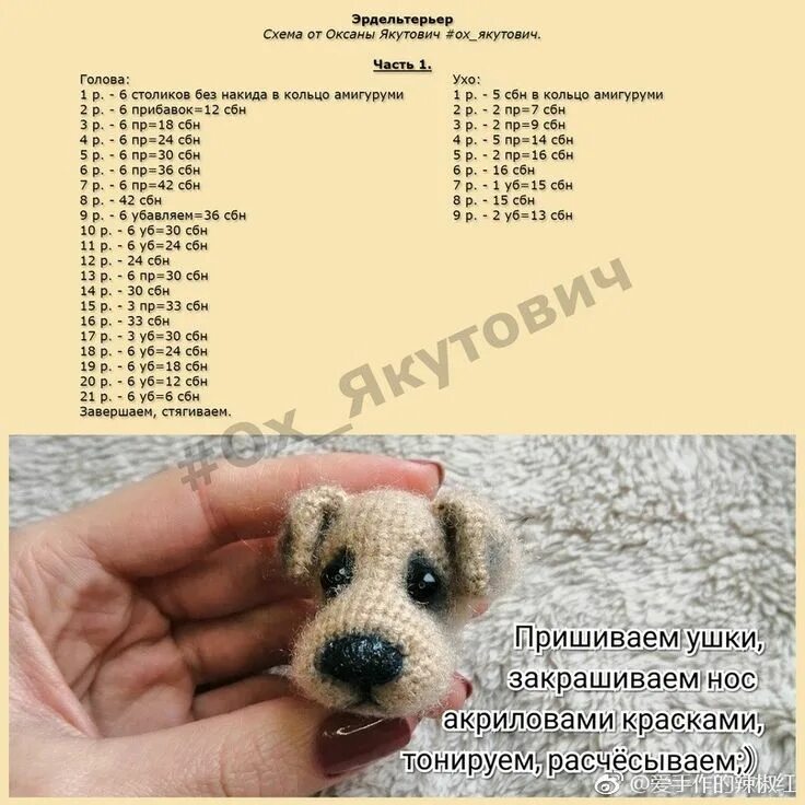 Радужная собачка крючком со схемами Пин от пользователя rubycdee на доске Amigurumi and Crochet Амигуруми, Вязаные и