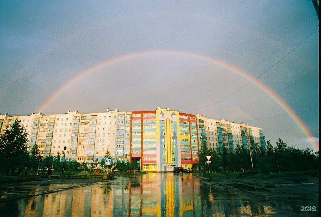 Радужный ханты мансийский автономный округ фото 2-й микрорайон, 23а, Радужный - 2ГИС