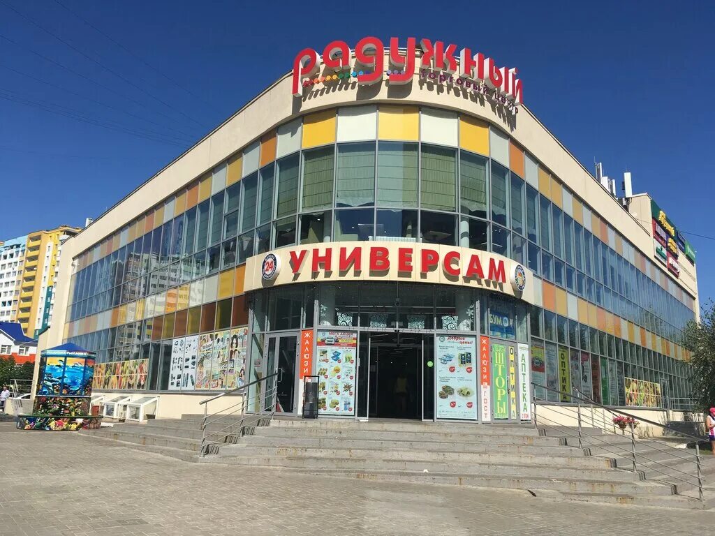 Радужный радужная ул 9а село засечное фото Радужный, shopping mall, Village of Zasechnoe, Raduzhnaya Street, 9А - Yandex Ma