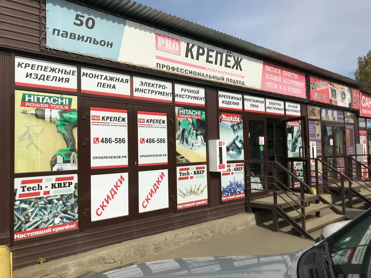 Радужный ул костычева 30 2 иркутск фото Photo: Prokrepezh, fasteners, Russia, Irkutsk, ulitsa Kostycheva, 30/2 - Yandex.