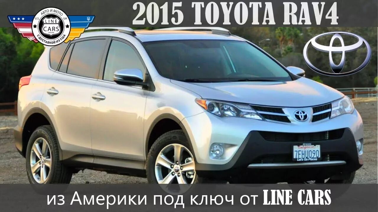 Раф тойота фото TOYOTA RAV4 2015 из США кейс под ключ - YouTube