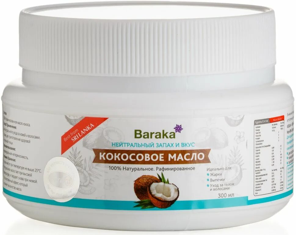 Рафинированное кокосовое масло фото Baraka / Кокосовое масло рафинированное для готовки 300 мл купить оптом, цены на