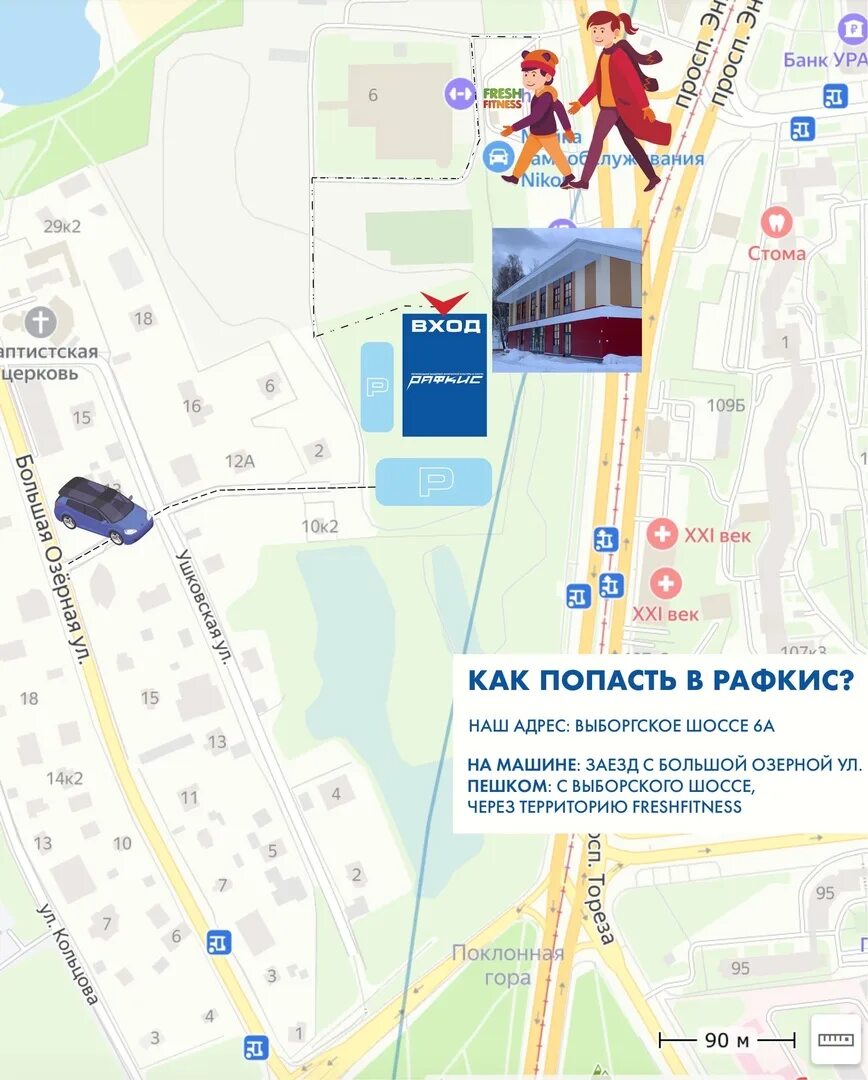 Рафкис выборгское ш 6 стр 2 фото For your convenience, we offer a map of the entrance and approach to the new bui