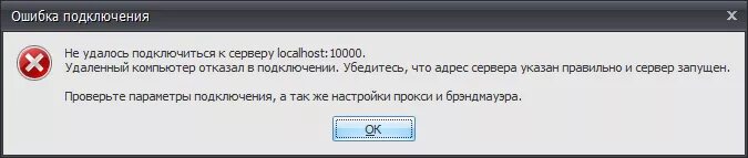 Рафт ошибка подключения Ошибка не удалось подключиться к localhost