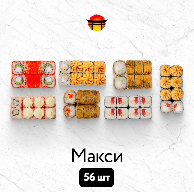 Рахат ролл ул кувыкина 17 октябрьский фото Сет Макси - купить в Доставка вкусной еды Рахат РолЛ в Октябрьском, Кувыкина 17 