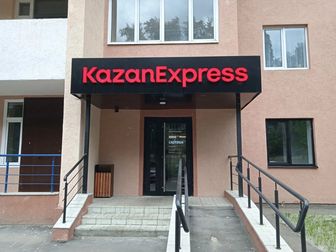 Рахманинова 12к1 фото пенза Больше не работает: KazanExpress, пункт выдачи, Пенза, улица Рахманинова, 12к1 -