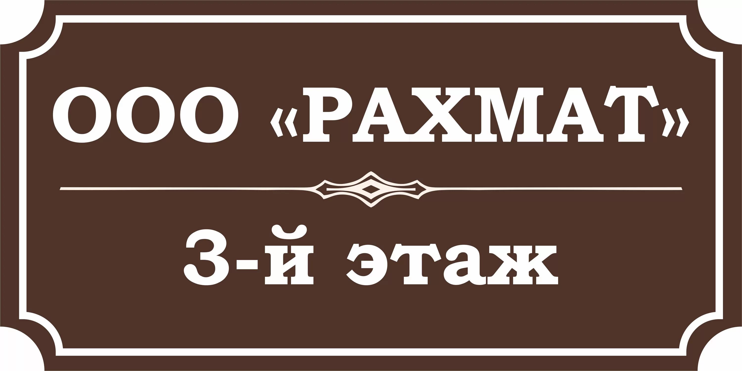 Рахмат спортивная ул 1 фото Фото-отчеты рекламного агентства "Рафл" в Ялте