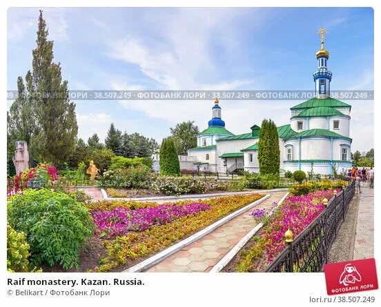 Раифский монастырь фото летом Raif monastery. Kazan. Russia. (2016 год). Редакционное фото № 38507249, фотогра