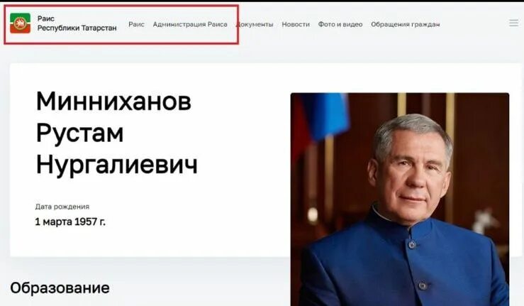 Раис республики татарстан фото Рустам Минниханов - Раис Республики Татарстан / Набережные Челны