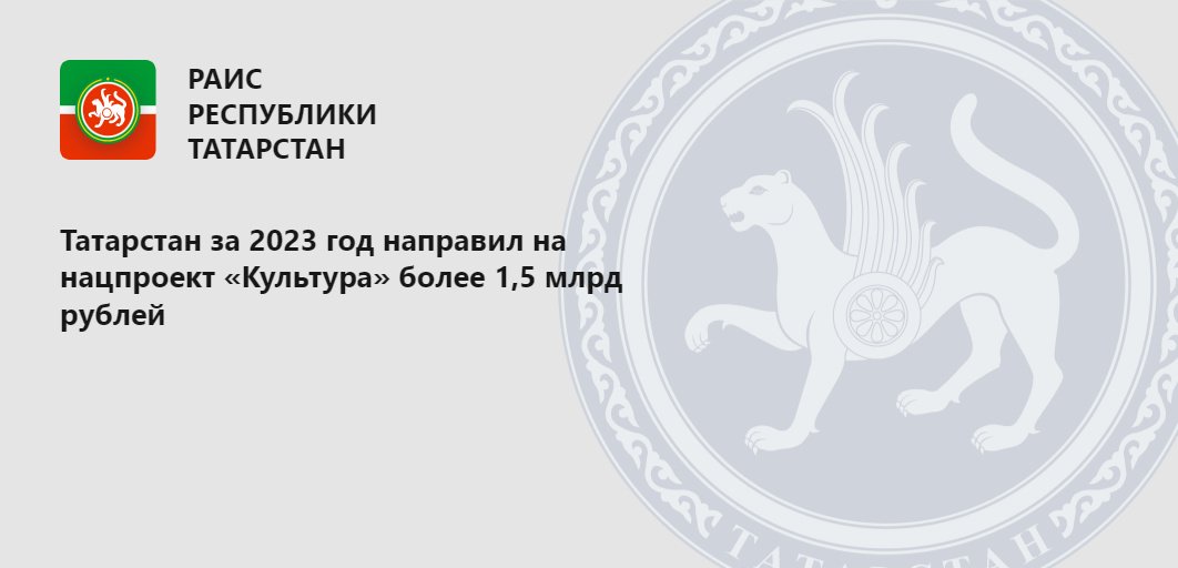 Раис республики татарстан фото Правительство Республики Татарстан