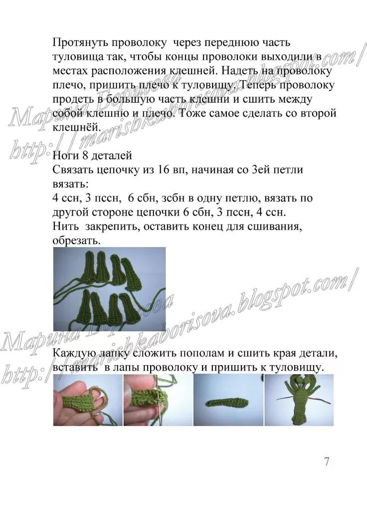 Рак амигуруми крючком схема и описание Наконец-то я добралась до описания рака! если будут вопросы по вязанию - пишите,