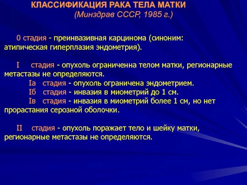 Рак шейки матки: симптомы, диагностика и лечение "Санталь Новосибирск" (на Левом