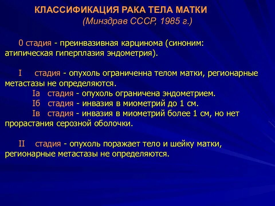 Рак матки признаки симптомы фото Рак эндометрия клинические: найдено 81 изображений