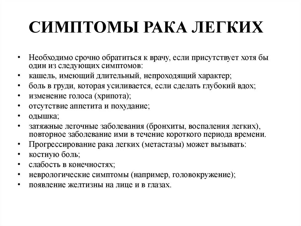 Рак неба фото начальная стадия и симптомы Симптомы рака легких на первых стадиях