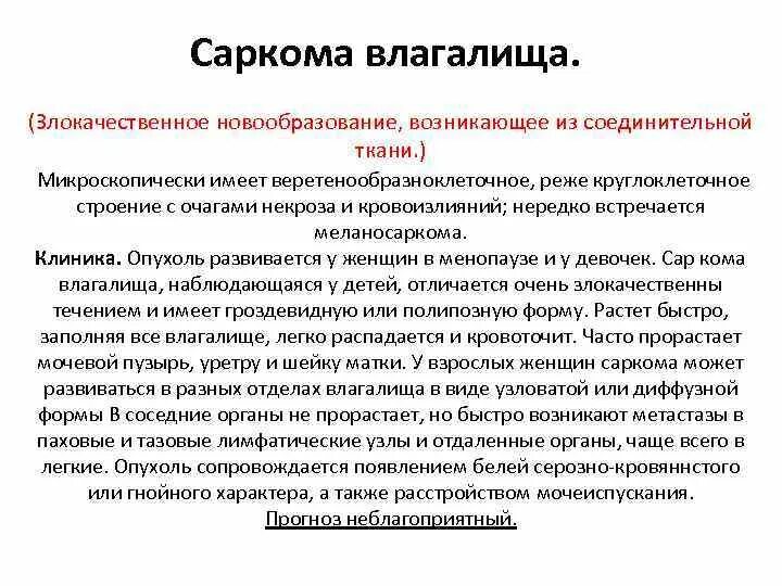 Рак половой губы симптомы фото Доброкачественные и злокачественные новообразования вульвы Выполнила Студентка