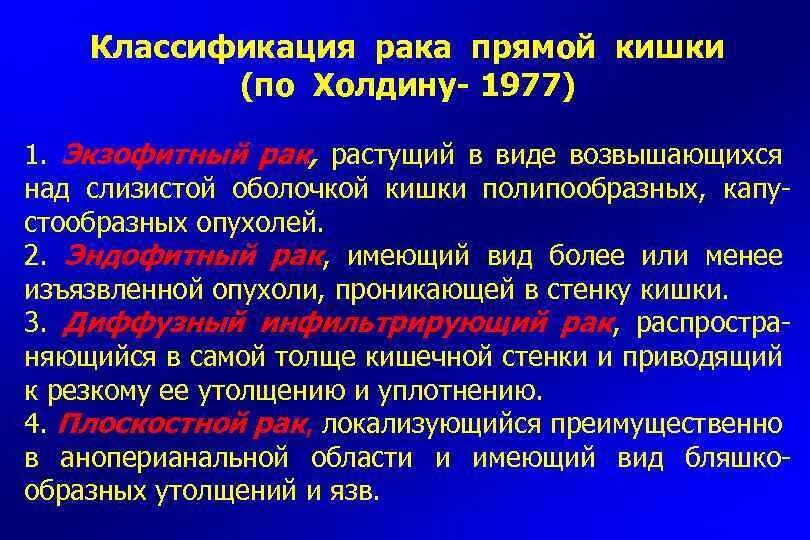 Рак прямой кишки фото снаружи как выглядит Рак ободочной кишки прогноз: найдено 85 изображений