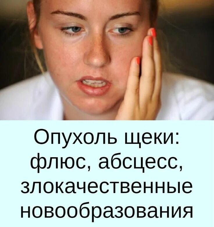 Рак щеки симптомы фото начальная стадия Пин на доске Полезные советы