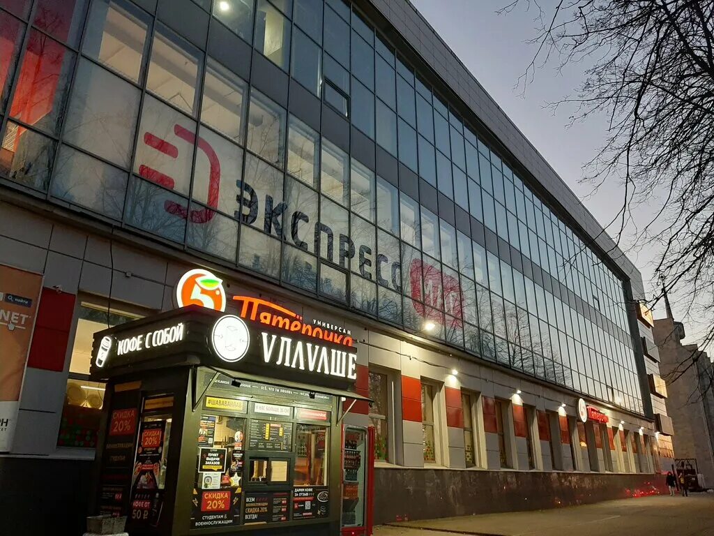 Ракета санкт петербургский просп 60 петергоф фото Panorama: Raketa, shopping mall, Peterhof, St. Petersburg Avenue, 60 - Yandex Ma