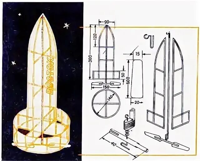 Ракета своими руками чертежи Чертеж ракеты из бумаги