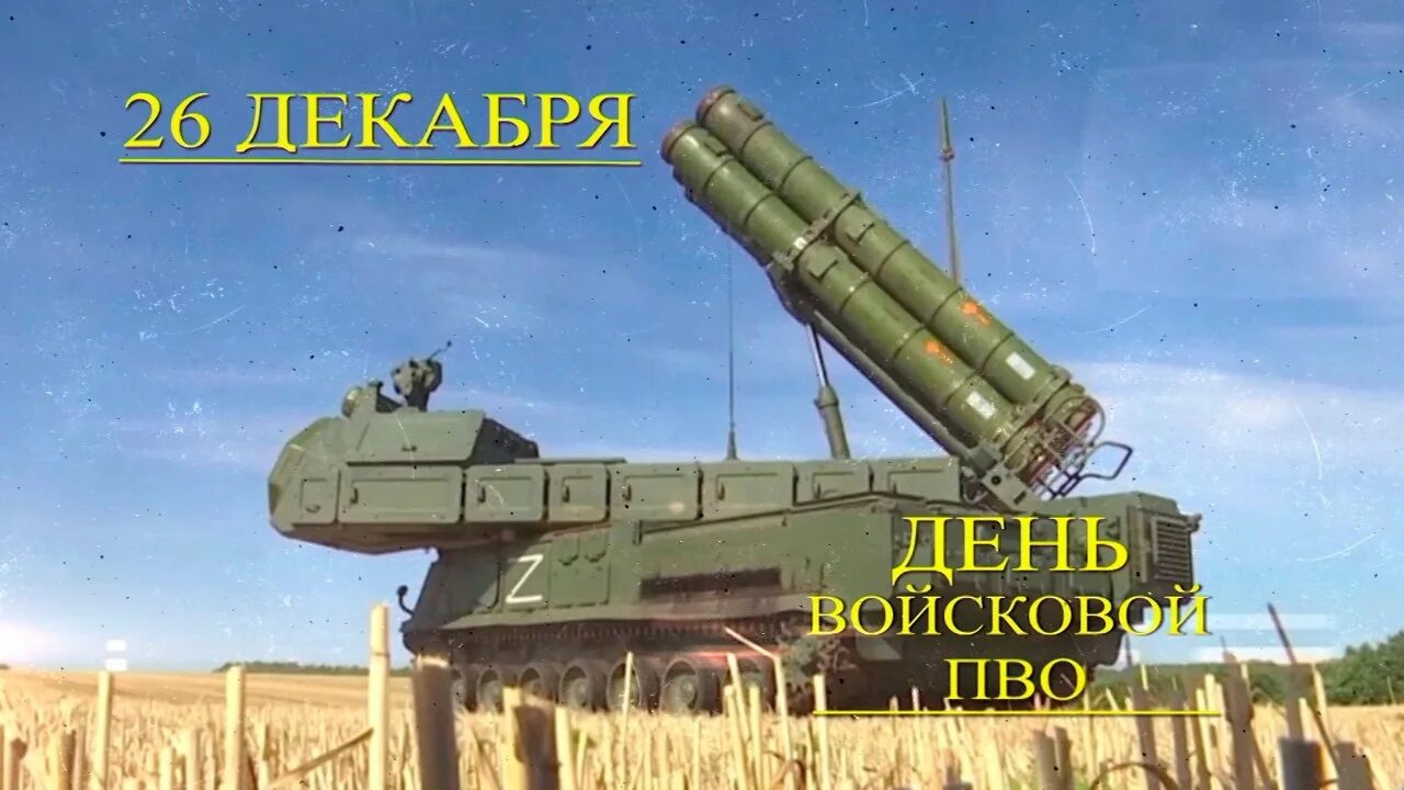 Ракетный комплекс бук фото Фильм