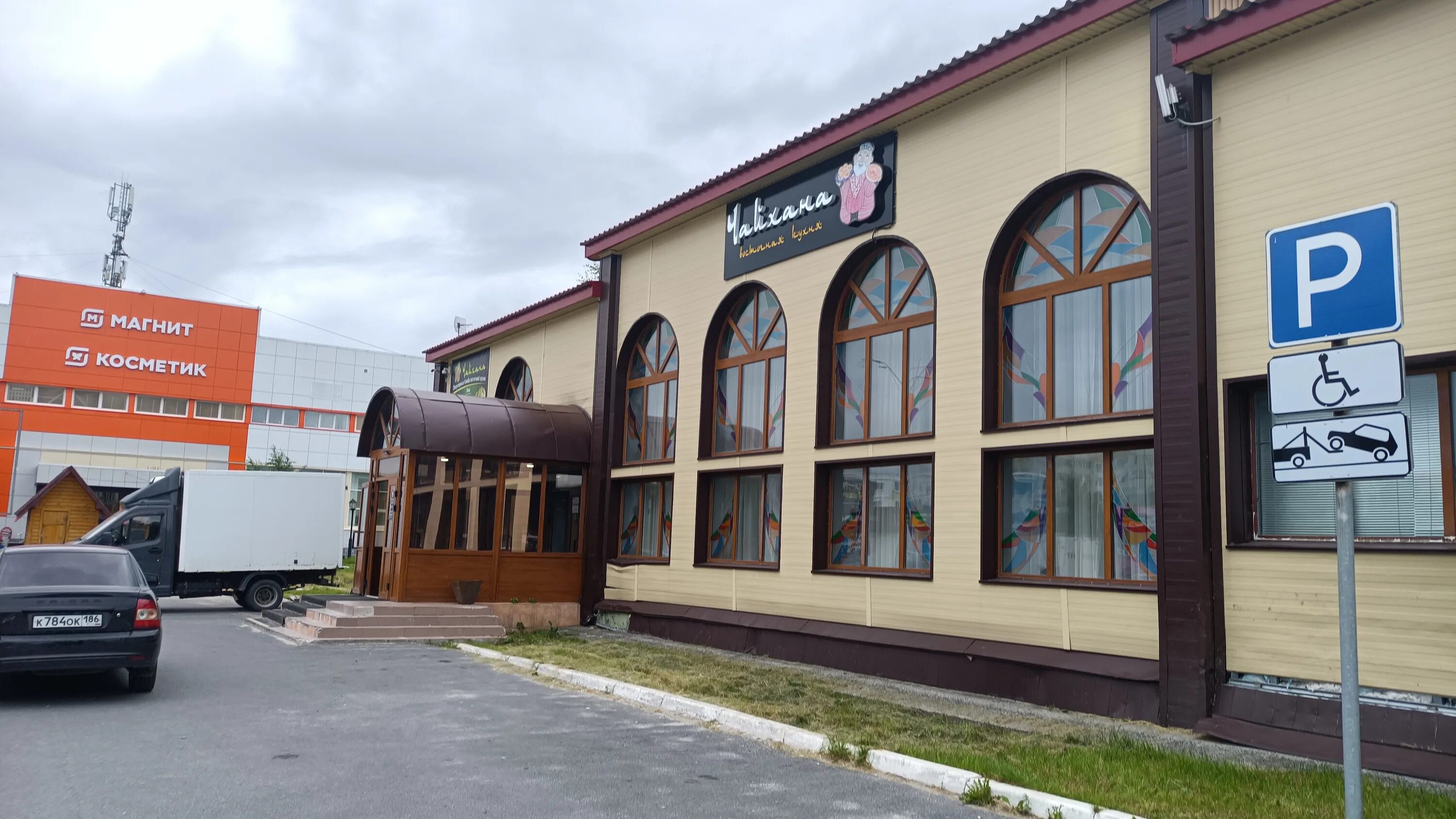 Раков 33 ул мира 15б фото cafe's Чайхана, кафе in specifics, ulitsa Mira, 15 - Yandex Maps