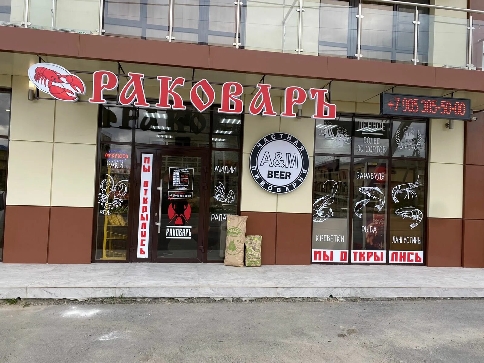 Раковар железнодорожная ул 44 саратов фото Reviews of Rakovar, Krasnodar Territory, Anapa, ulitsa Verkhnyaya doroga, 37 - p