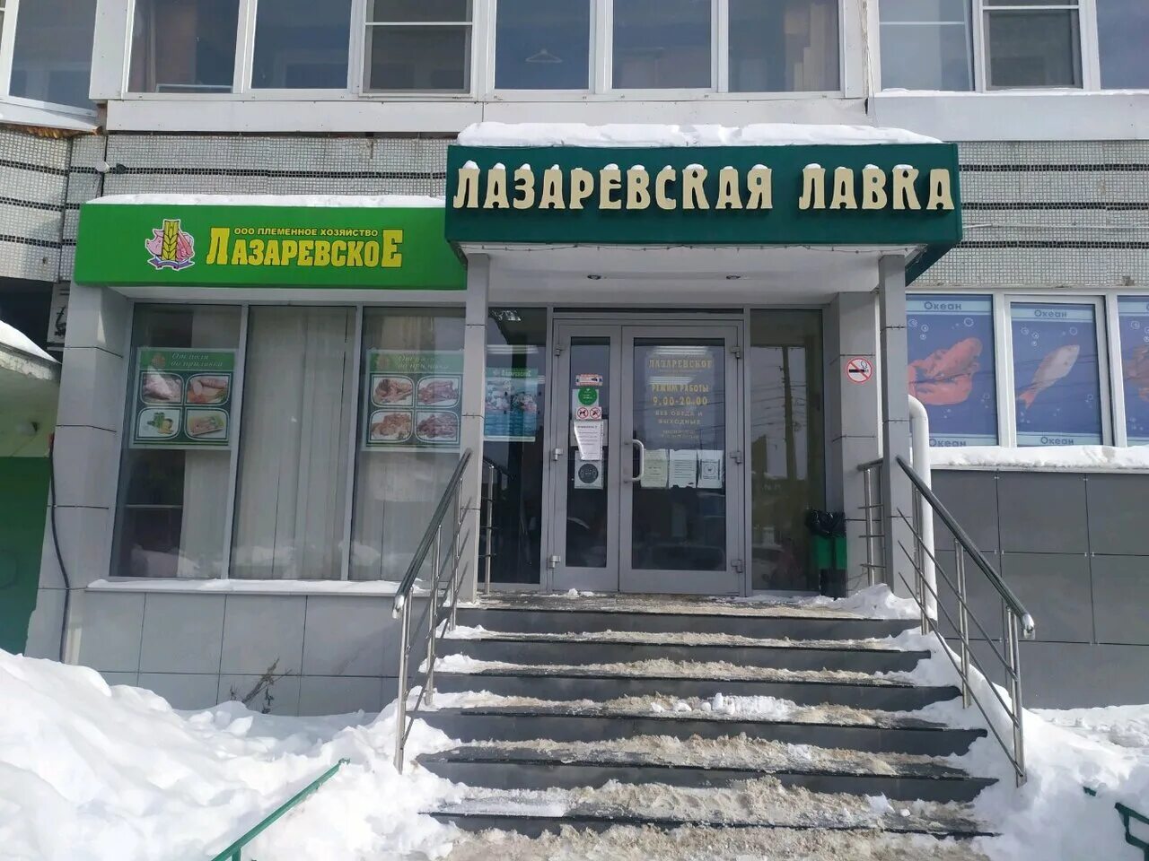 Раковарня ул пузакова 19а тула фото Lazarevskaya lavka, butcher shop, deli, Russia, Tula, ulitsa Puzakova, 5 - Yande