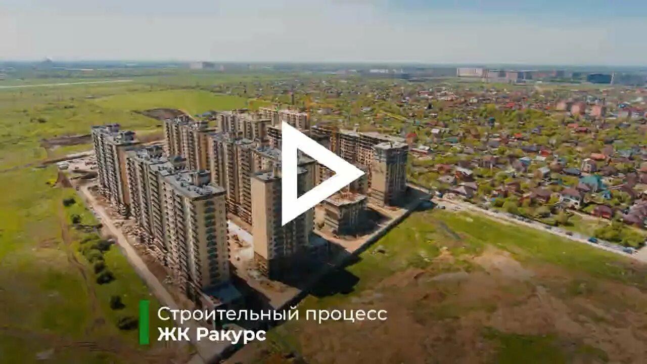 Ракурс краснодар фото Строительный процесс ЖК Ракурс - YouTube