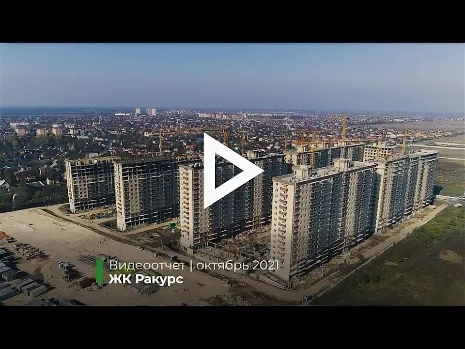 Ракурс краснодар фото Купить 1-комнатную квартиру, 35.3 м² по адресу Краснодар, 1-й Лиговский проезд, 