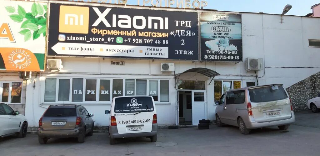 Ракурс ул кирова 2в нальчик фото Кислород, beauty salon, Nalchik, Kirova Street, 320 - Yandex Maps