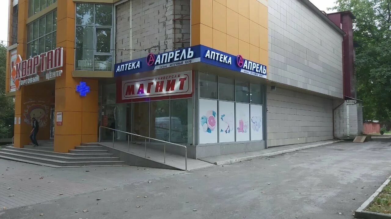 Ракурс ул кирова 2в нальчик фото April, pharmacy, Russia, Nalchik, ulitsa Kirova, 10 - Yandex.Maps