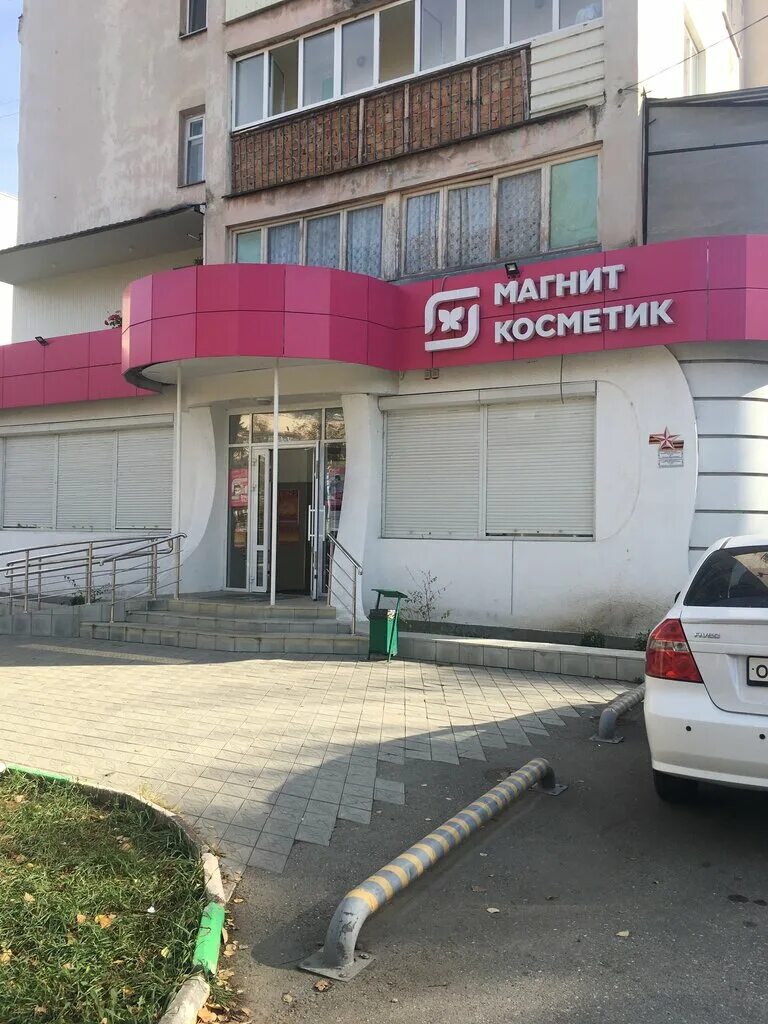 Ракурс ул кирова 2в нальчик фото Magnit Kosmetik, perfume and cosmetics shop, Nalchik, Kirova Street, 2Б - Yandex