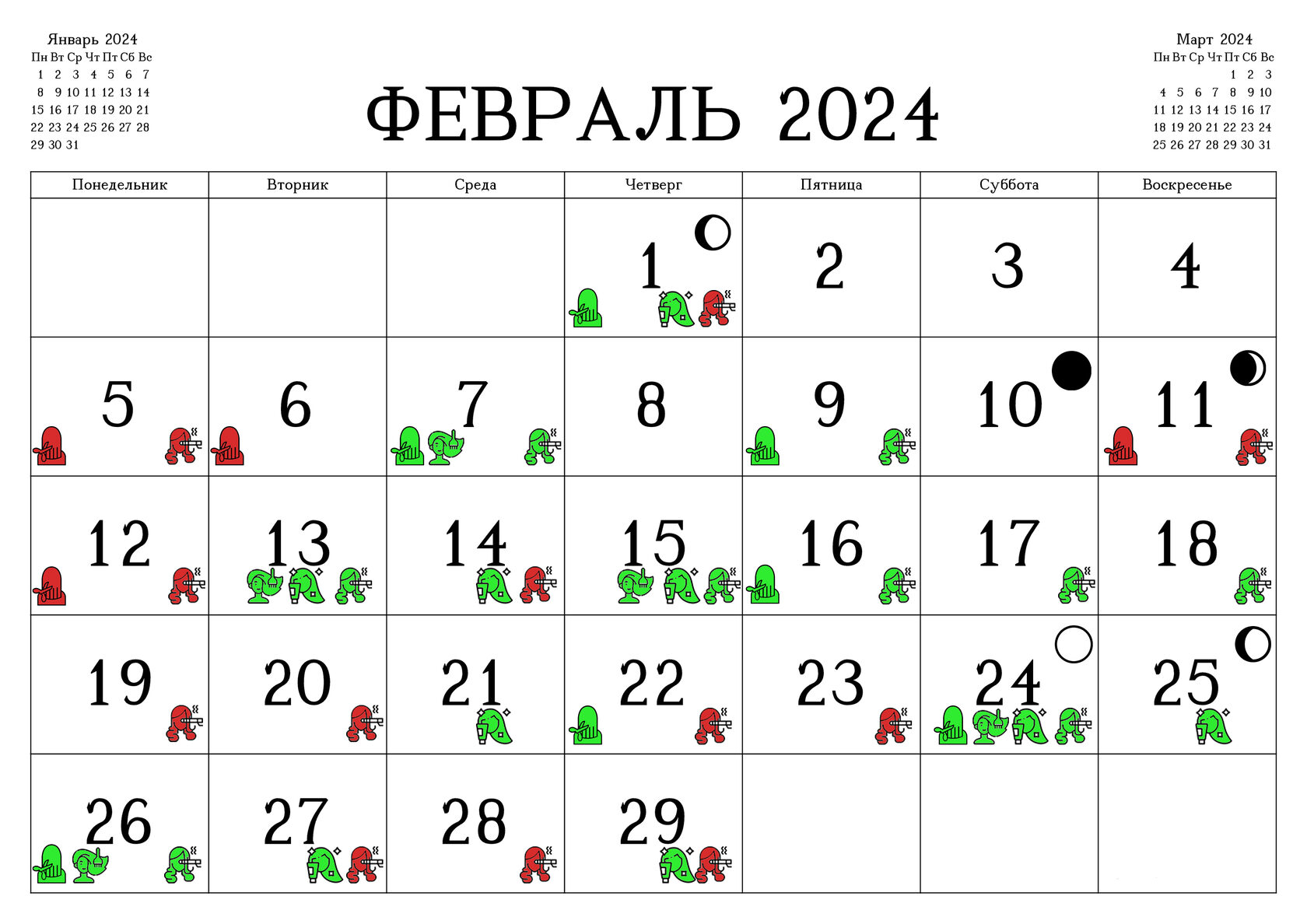 Рамблер гороскоп календарь стрижек Лунный календарь стрижек на февраль 2024