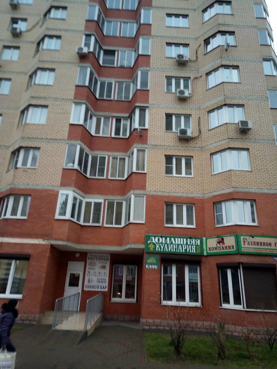 Раменское чугунова 15 фото Permanently closed: Domashnyaya kulinariya, cookery store, Moscow Region, Ramens