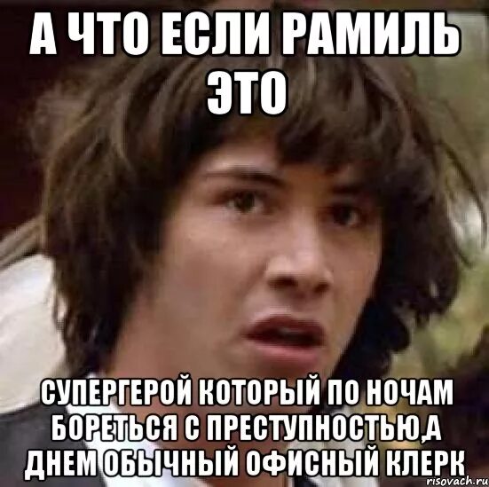 С днем рождения рамиль - С днём рождения Рамиль картинки прикольные2С днём рожде