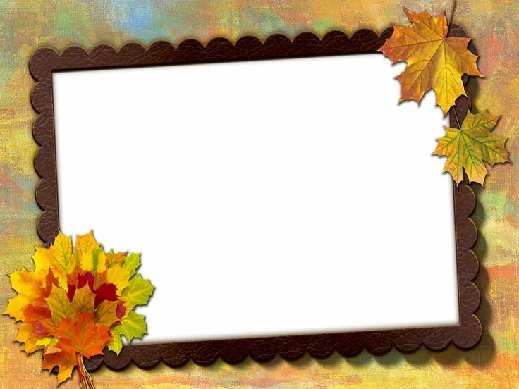 Рамка для фото 1 сентября Autumn frame PNG Scrapbook background, Frame, Free frames