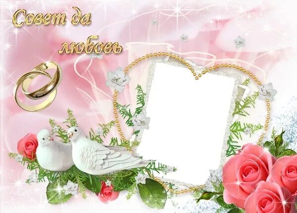 Рамка свадьбы вставить фото Свадьба wedding Le mariage Photo frame effect Pixiz