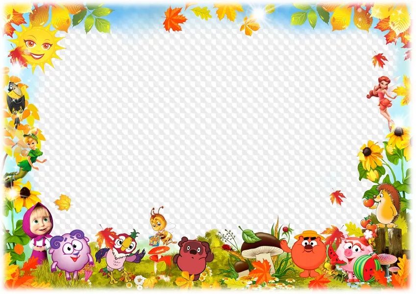 Рамки детский сад фото онлайн PSD, PNG, Cartoon characters in the autumn meadow. Photo frame