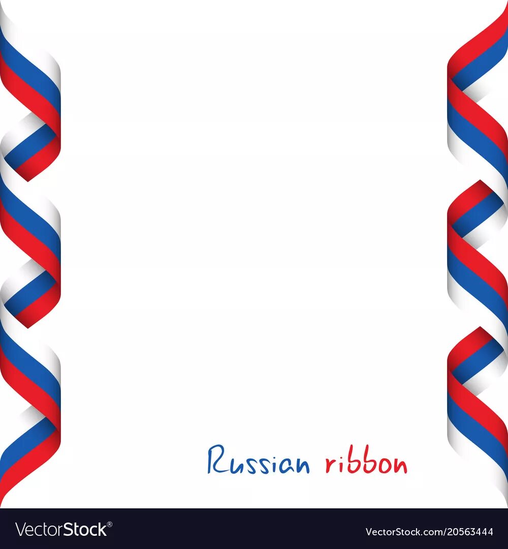 Рамки для фото российский флаг Colored ribbon with the russian tricolor symbol Vector Image