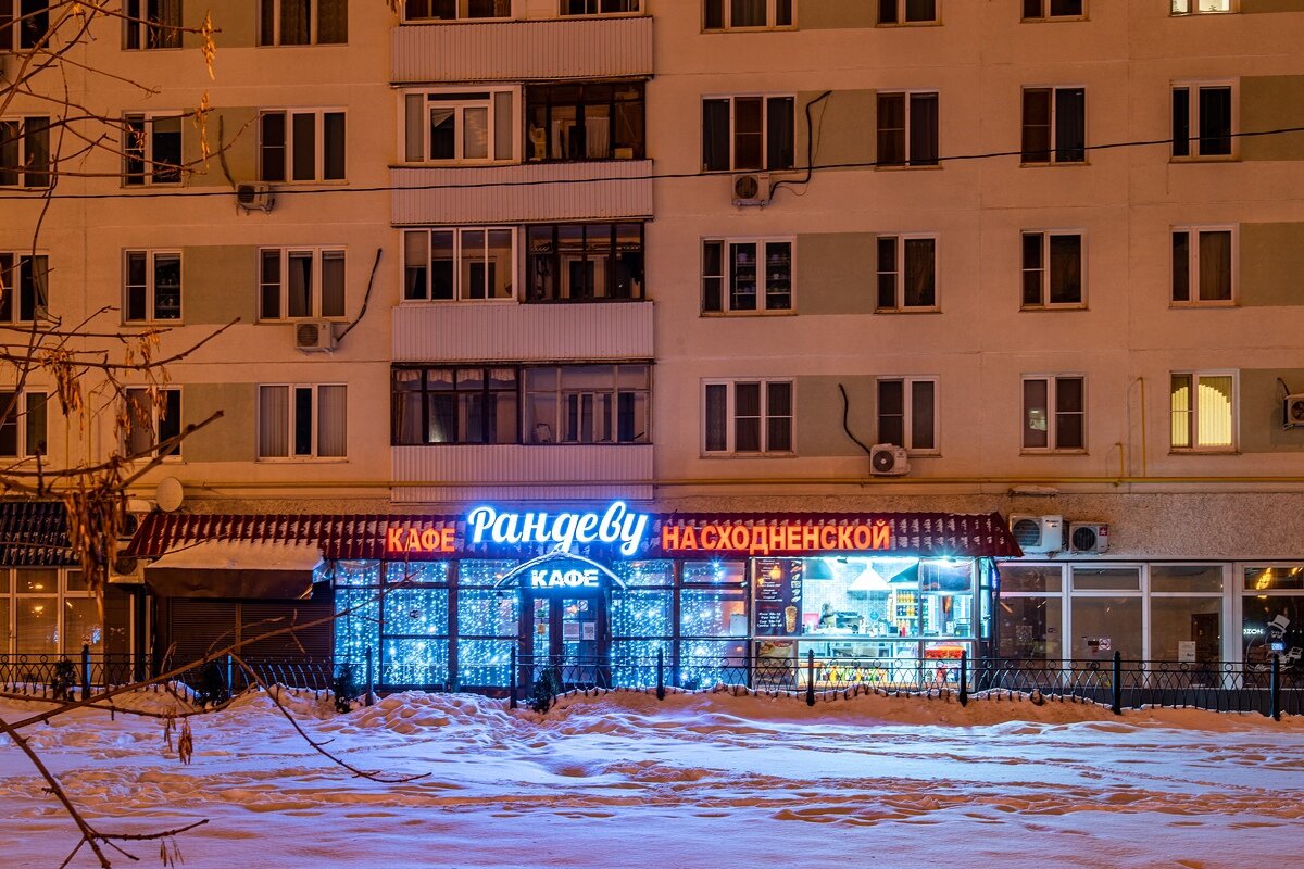 Рандеву химкинский бул 16 корп 1 фото Фото: Рандеву, кафе, Химкинский бул., 16, корп. 1, Москва - Яндекс Карты