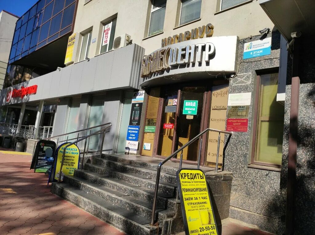Рандеву ул ленина 219б 9 фото Greenway, магазин парфюмерии и косметики, ул. Ленина, 219, Ставрополь - Яндекс К