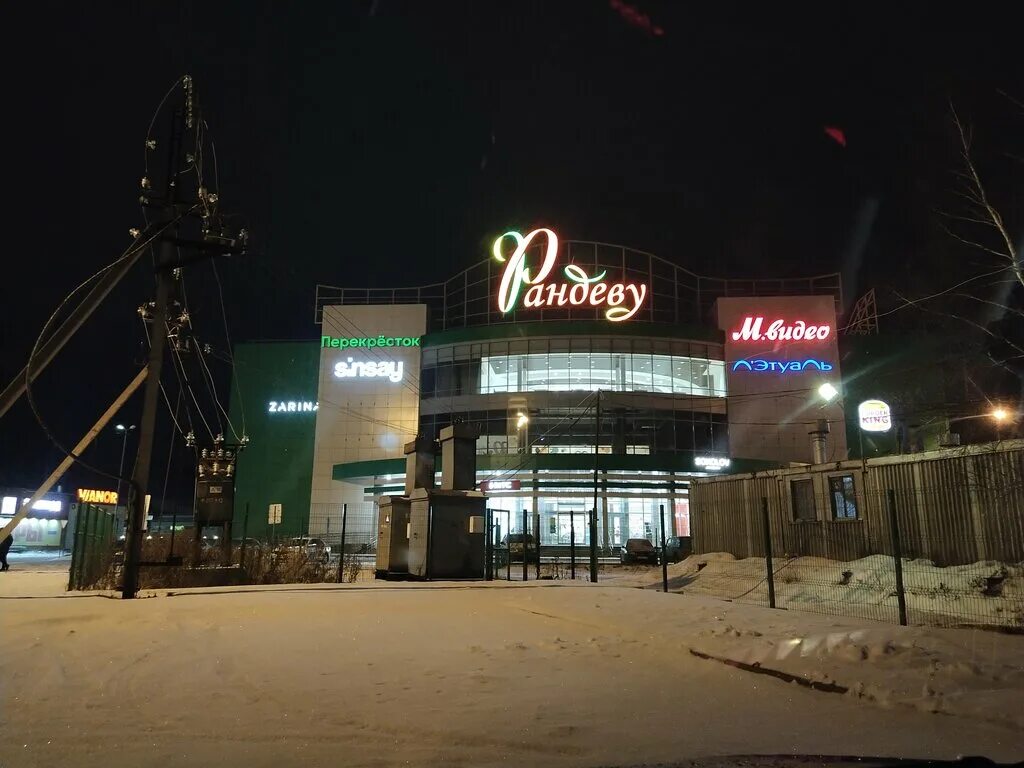 Рандеву усть балыкская ул 6 фото Рандеву, shopping mall, Nefteyugansk, Ust-Balykskaya Street, 6 - Yandex Maps