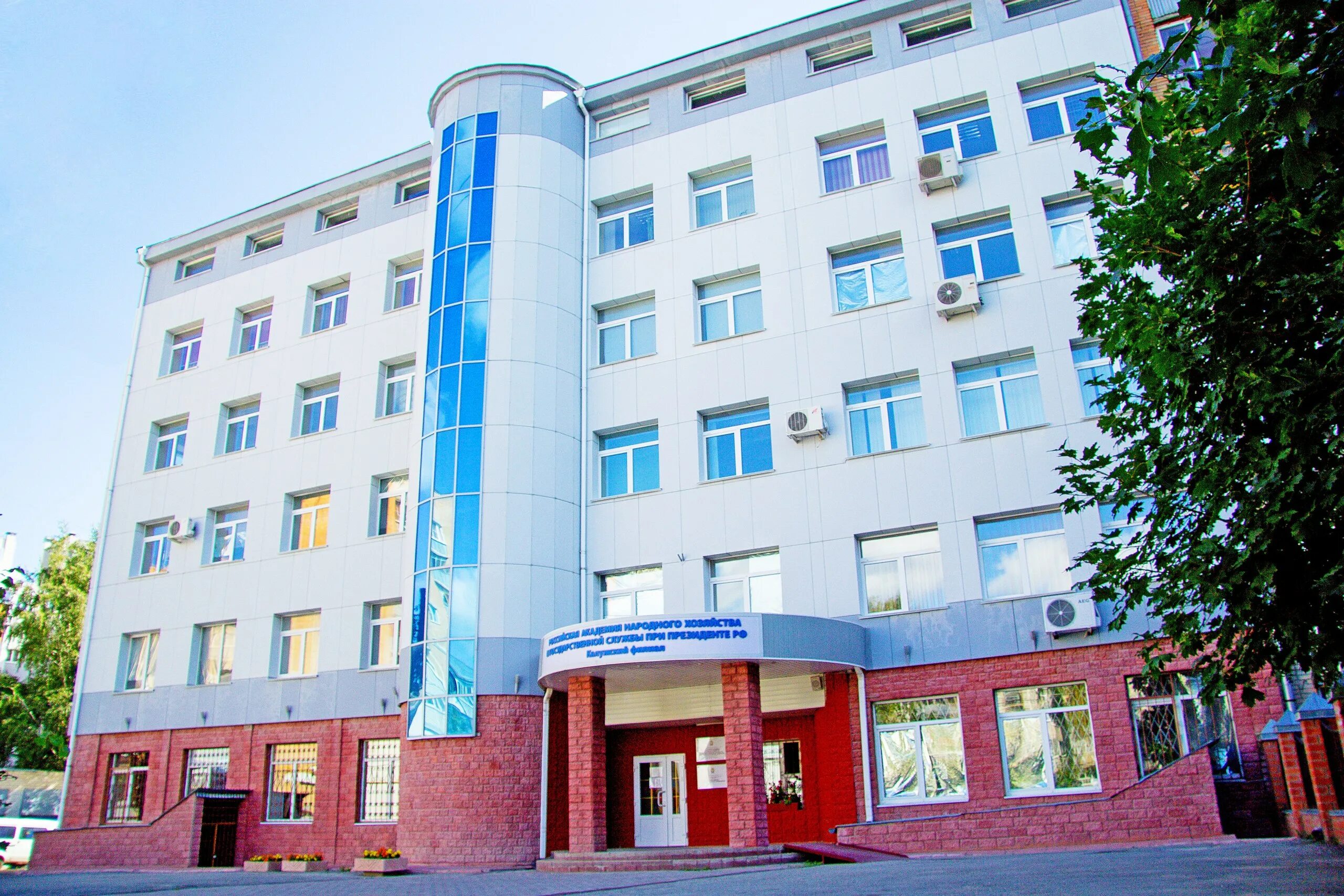 Ранхигс калуга фото university's Ranepa, Kaluga Branch in specifics, Okruzhnaya Street, 4к3 - Yandex