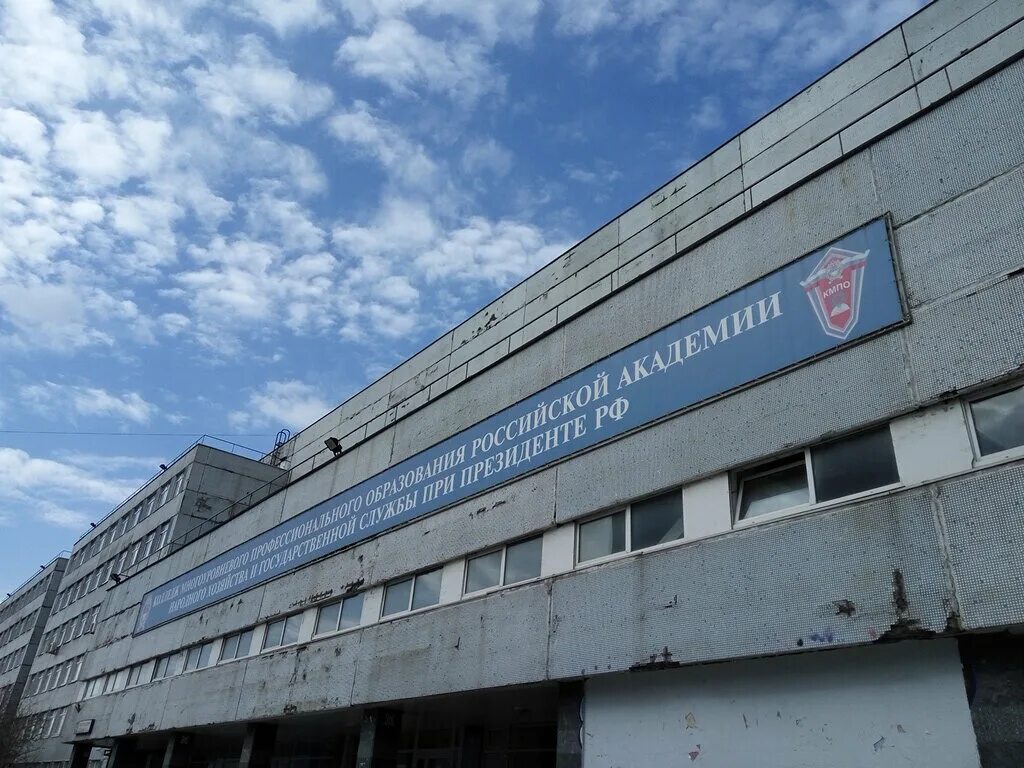 Ранхигс колледж москва фото College of Multilevel Professional Education of the Russian Presidential Academy