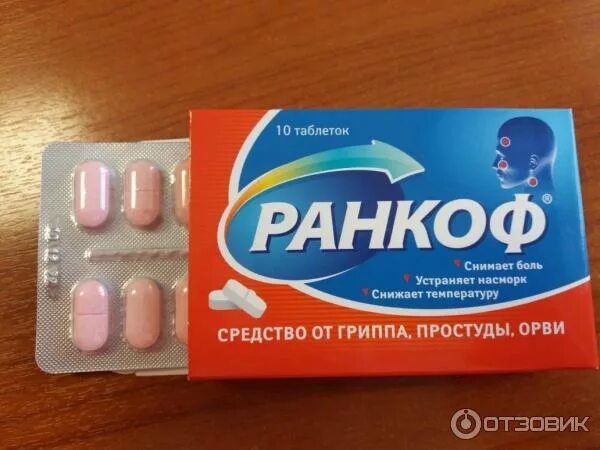 Ранкоф таблетки фото Отзыв о Средство от гриппа, простуды, ОРВИ Сава Хелскеа "Ранкоф" Ничем не хуже д