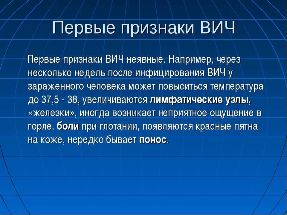 Ранние симптомы вич фото Первые симптомы ВИЧ у мужчин. Как проявляются? На что обратить внимание?